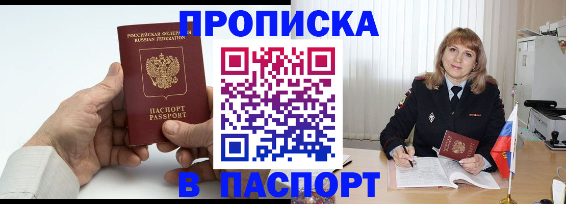 временная регистрация надежно в Бежецке