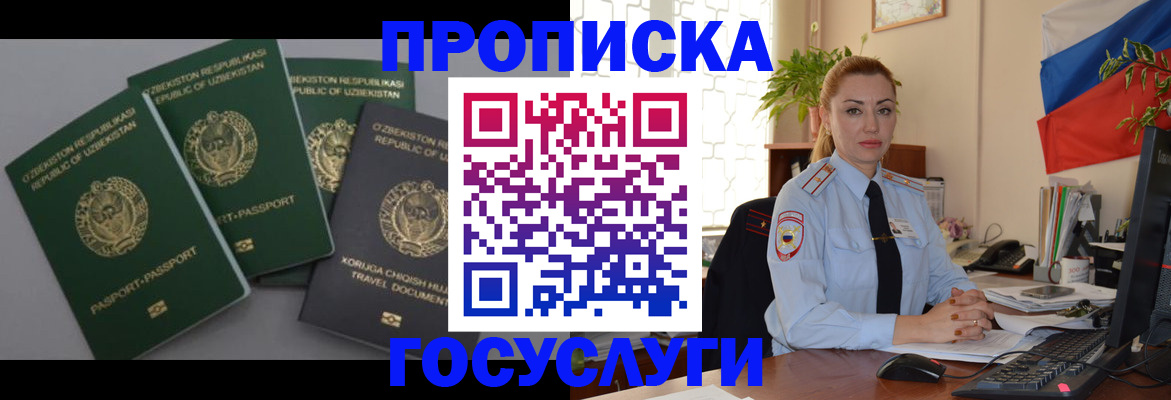 временная регистрация адрес в Бежецке